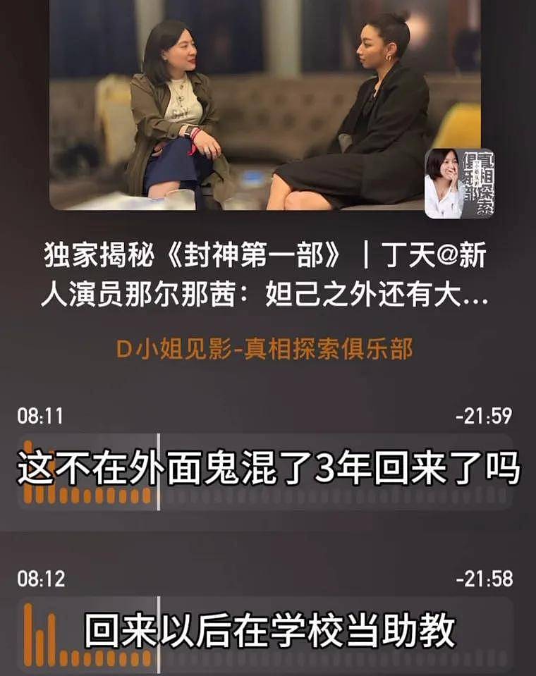 上戏否认那尔那茜助教身份！网友扒出多方撒谎证据，影响太恶劣（组图） - 4