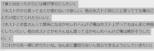 日本40岁单身妈妈为给牛郎冲业绩,花光孩子存款又负债500万,反手把牛郎告上了法庭(组图) - 9