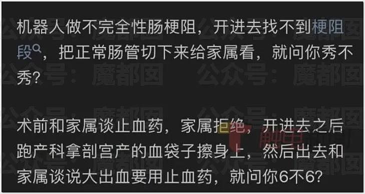 震怒！罗帅宇跳楼疑云密布！生前秘存禽兽医生刘翔峰举报材料硬盘恢复交巡视组（组图） - 5