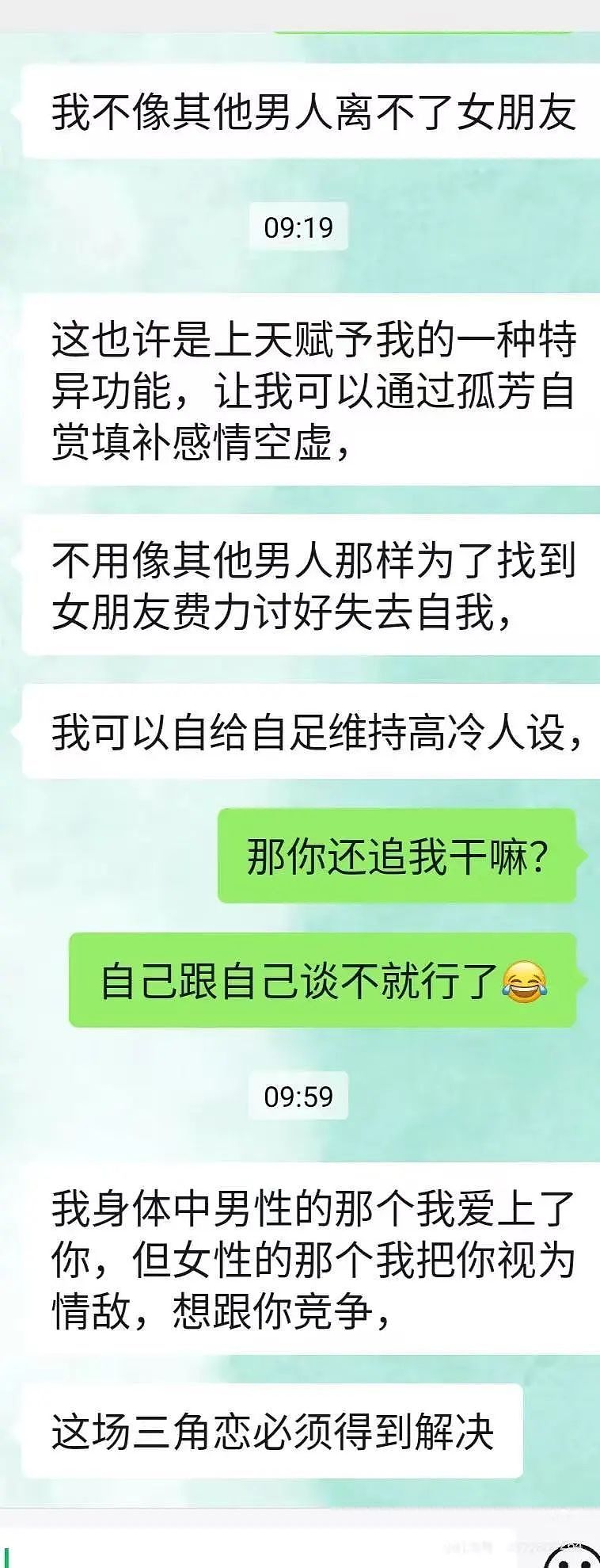【爆笑】用小号试探前男友发现他疑似水仙…?网友:求一双没看过的眼睛(组图) - 5