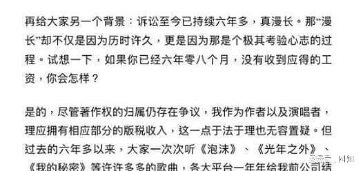 邓紫棋重录旧作品,与前公司纠纷,六年未得版税,李荣浩发文力挺(组图) - 16