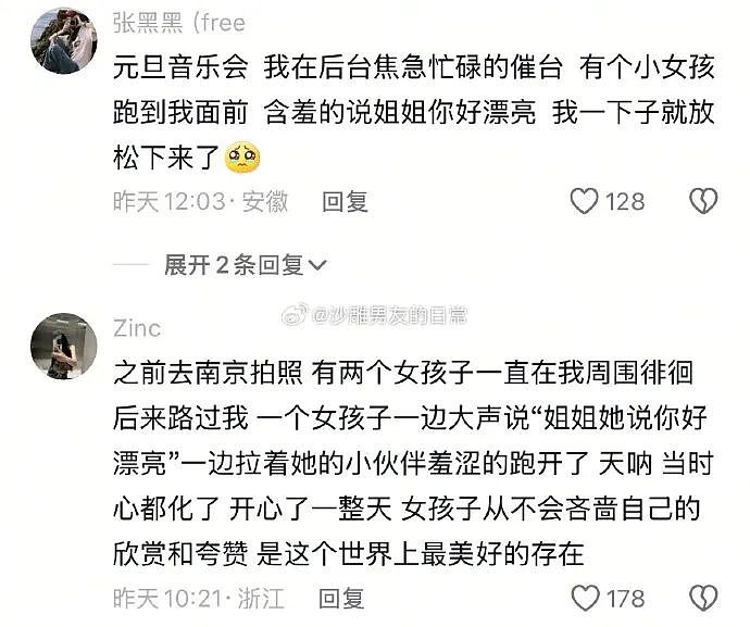 【爆笑】怀疑自己网恋五个月的女朋友是男的?网友夺笋:恭喜你开出了隐藏款(组图) - 14