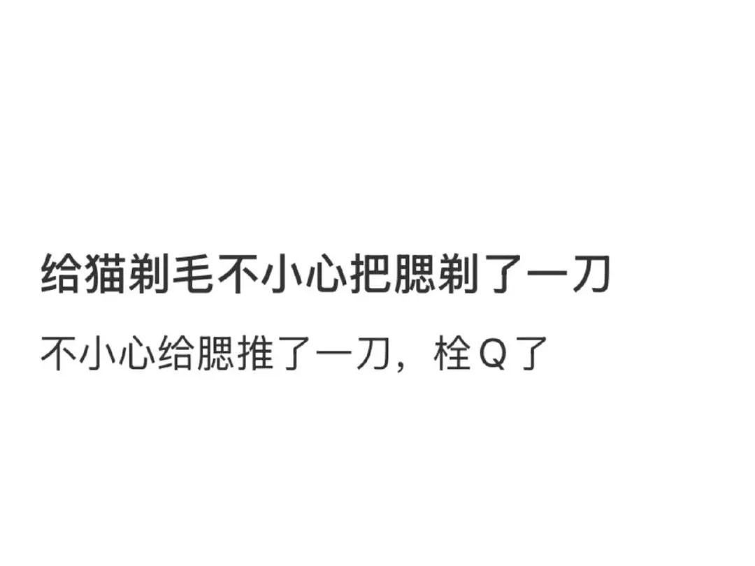 【爆笑】用小号试探前男友发现他疑似水仙…?网友:求一双没看过的眼睛(组图) - 33