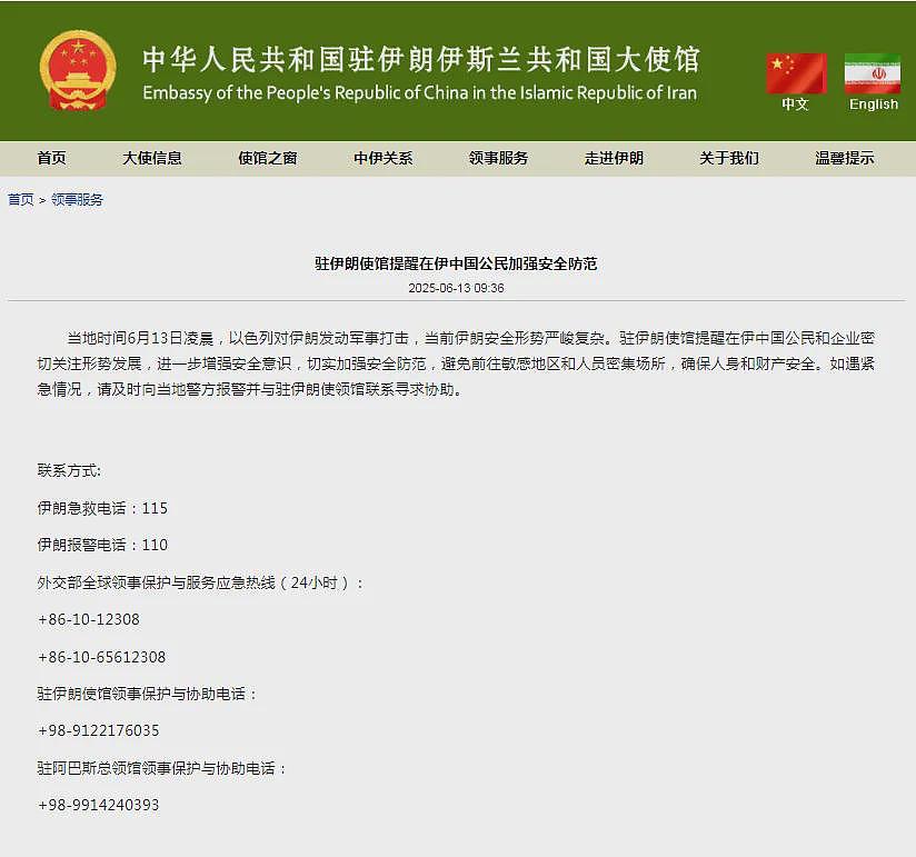 以色列对伊朗核设施大规模空袭，多名高级军官与核科学家被炸身亡，中东局势骤然升级（组图） - 7