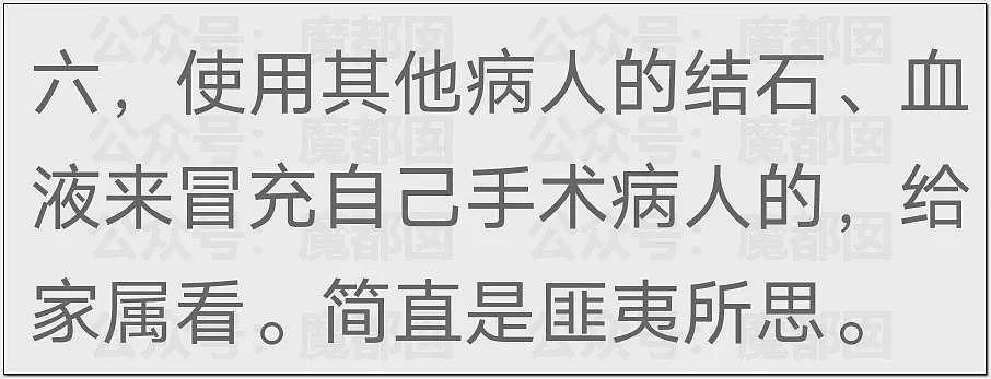 震怒！罗帅宇跳楼疑云密布！生前秘存禽兽医生刘翔峰举报材料硬盘恢复交巡视组（组图） - 7