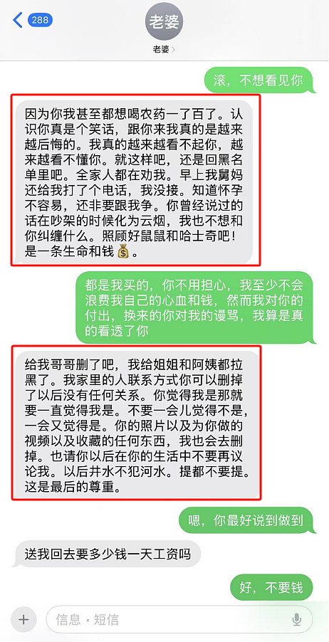 女生怀孕坐地起价要彩礼18.8万遭拒，威胁打胎又报警这下“性同意”又反悔了（组图） - 4