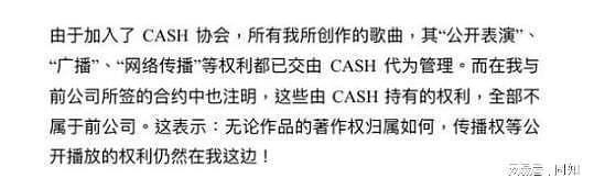 邓紫棋重录旧作品,与前公司纠纷,六年未得版税,李荣浩发文力挺(组图) - 24