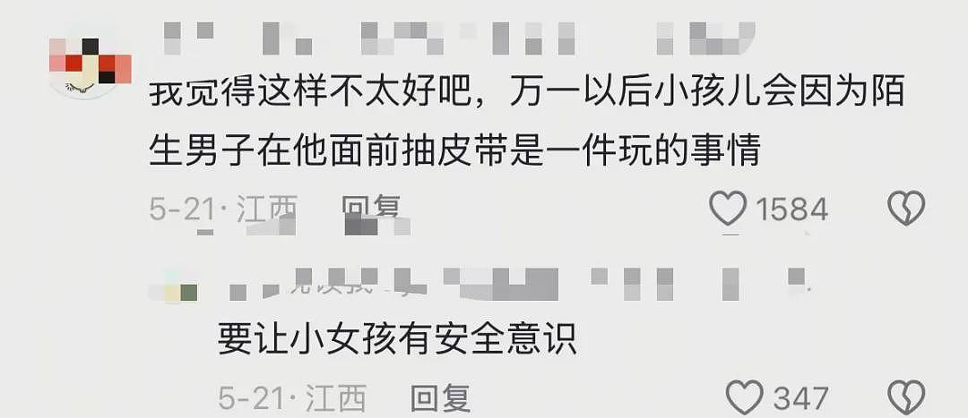 热搜上不堪入目的“抽皮带荡秋千”事件：好好的孩子是怎么毁掉的（组图） - 8
