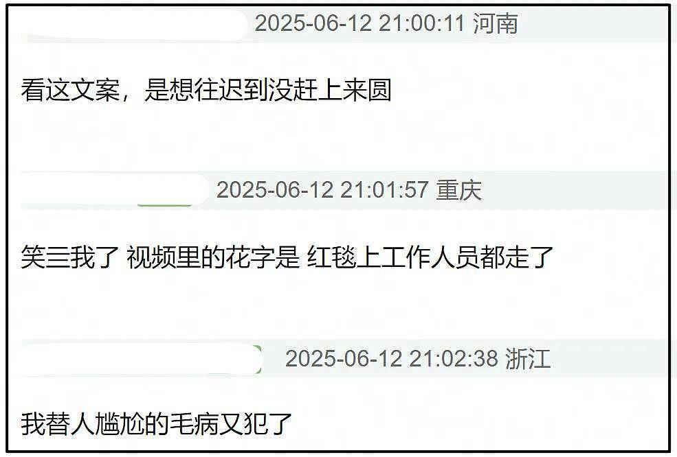 宋茜压轴风波升级!现场媒体晒视频打脸,官方下场发文暗示顺序(组图) - 18