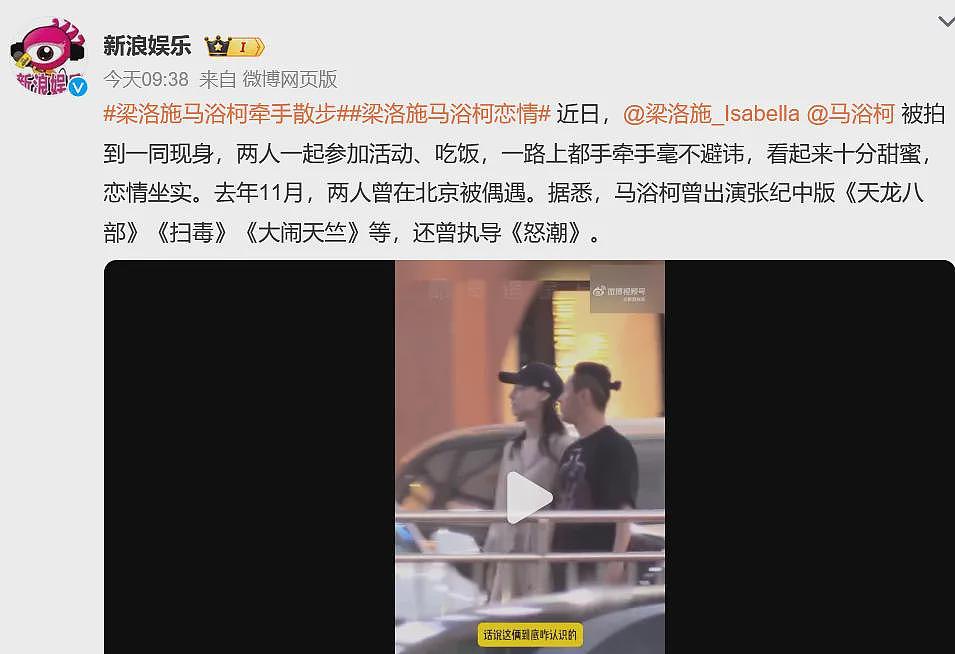 36岁梁洛施新恋情实锤!为李泽楷生三子拿5亿分手费的她,终于遇到真爱(组图) - 2