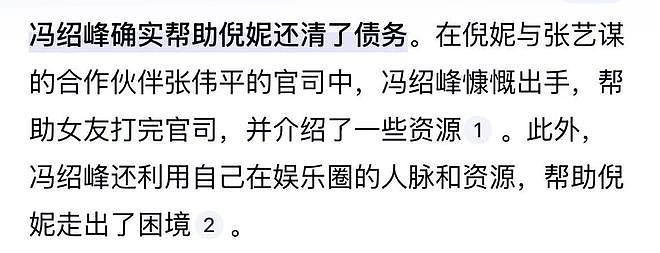36岁倪妮,面相变了,事实证明,4年前张艺谋的忠告,拉了她一把(组图) - 16