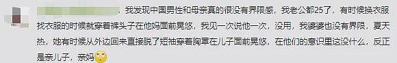 热搜上不堪入目的“抽皮带荡秋千”事件：好好的孩子是怎么毁掉的（组图） - 16
