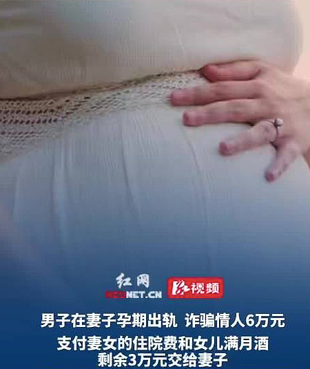 “花小三的钱养原配”?湖北男子干的这件“荒唐事”,真的很难评……(组图) - 4
