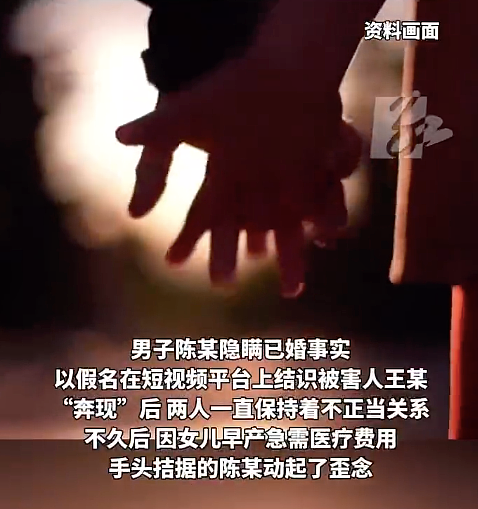 “花小三的钱养原配”?湖北男子干的这件“荒唐事”,真的很难评……(组图) - 3