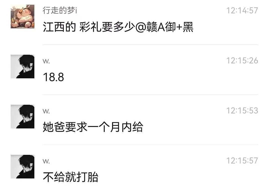 女生怀孕坐地起价要彩礼18.8万遭拒，威胁打胎又报警这下“性同意”又反悔了（组图） - 2