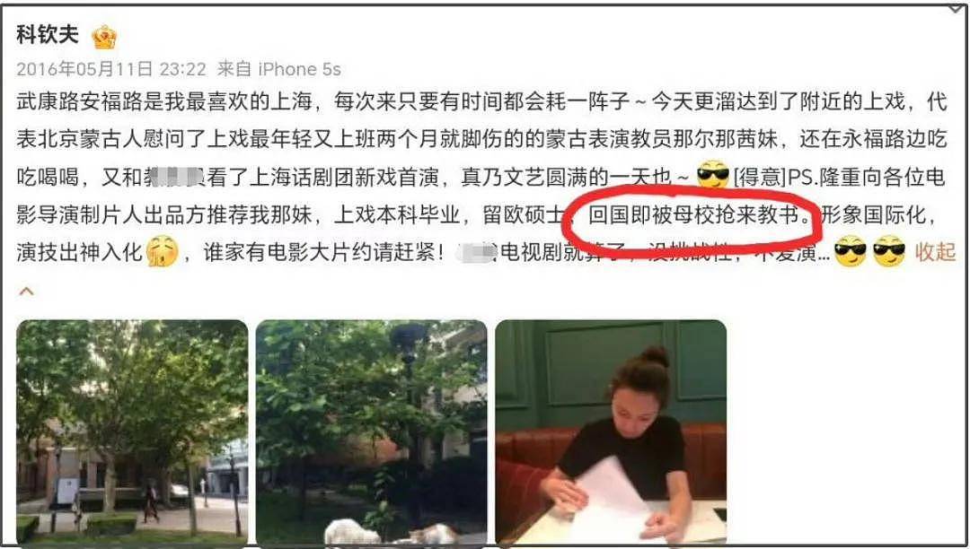 上戏否认那尔那茜助教身份！网友扒出多方撒谎证据，影响太恶劣（组图） - 6