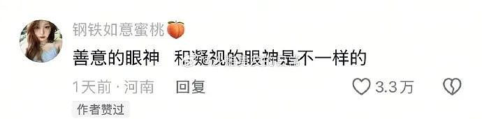 【爆笑】怀疑自己网恋五个月的女朋友是男的?网友夺笋:恭喜你开出了隐藏款(组图) - 9