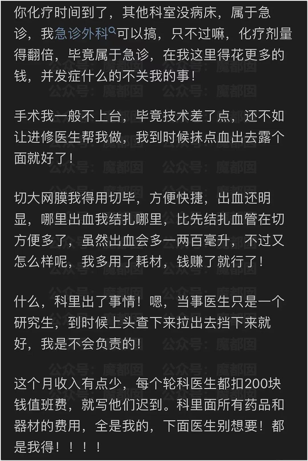 震怒！罗帅宇跳楼疑云密布！生前秘存禽兽医生刘翔峰举报材料硬盘恢复交巡视组（组图） - 28