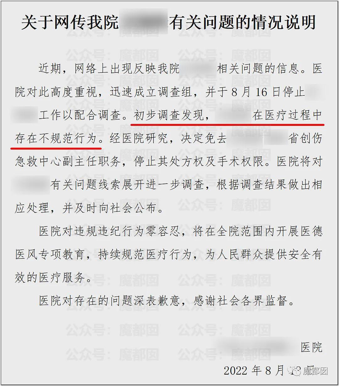 震怒！罗帅宇跳楼疑云密布！生前秘存禽兽医生刘翔峰举报材料硬盘恢复交巡视组（组图） - 35