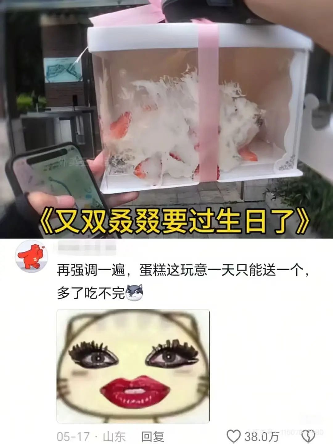 【爆笑】用小号试探前男友发现他疑似水仙…?网友:求一双没看过的眼睛(组图) - 25