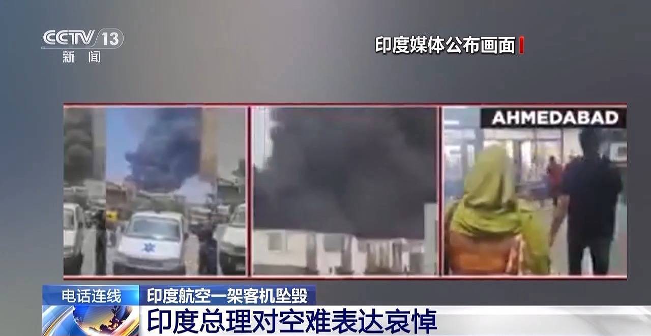 印度坠毁客机黑匣子已找到,初步显示起落系统异常(组图) - 1