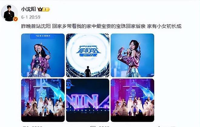 小沈阳女儿沈佳润正式出道,经纪公司晒照,大变样星范足(组图) - 3