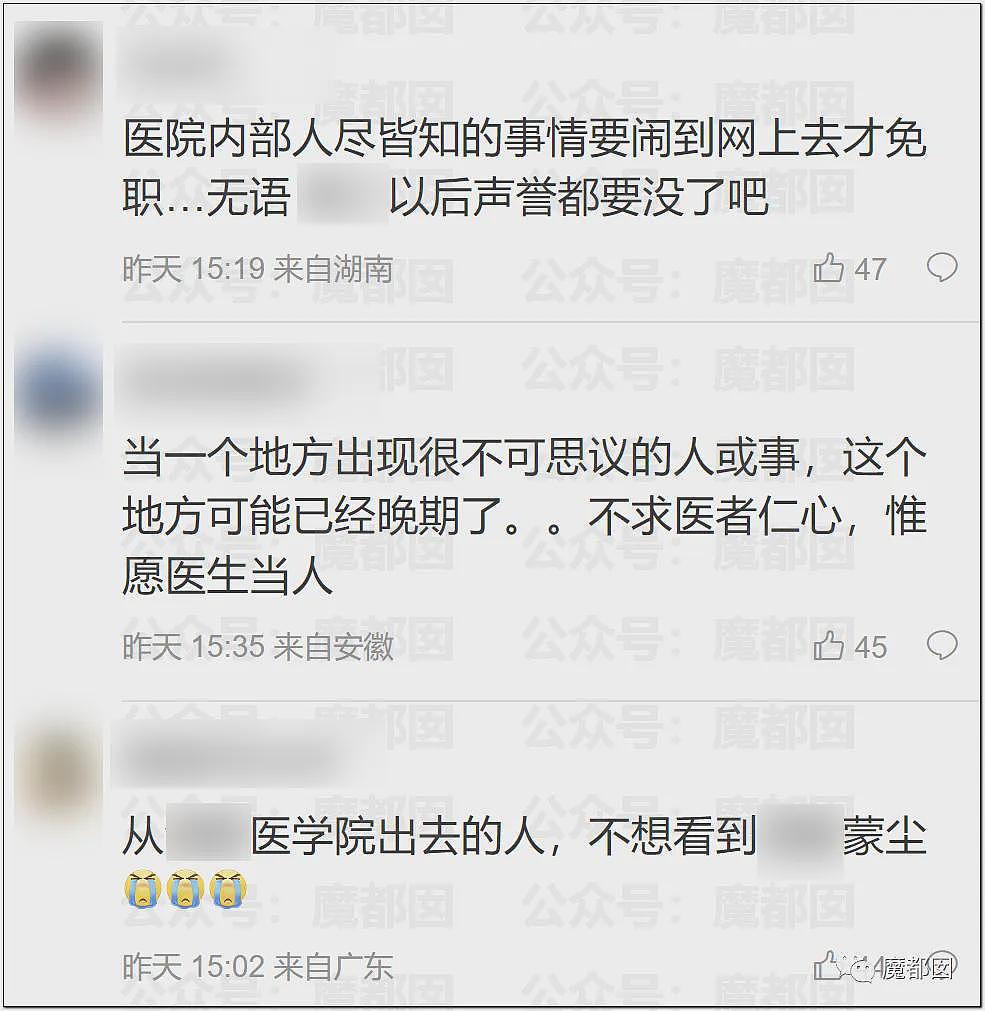 震怒！罗帅宇跳楼疑云密布！生前秘存禽兽医生刘翔峰举报材料硬盘恢复交巡视组（组图） - 38