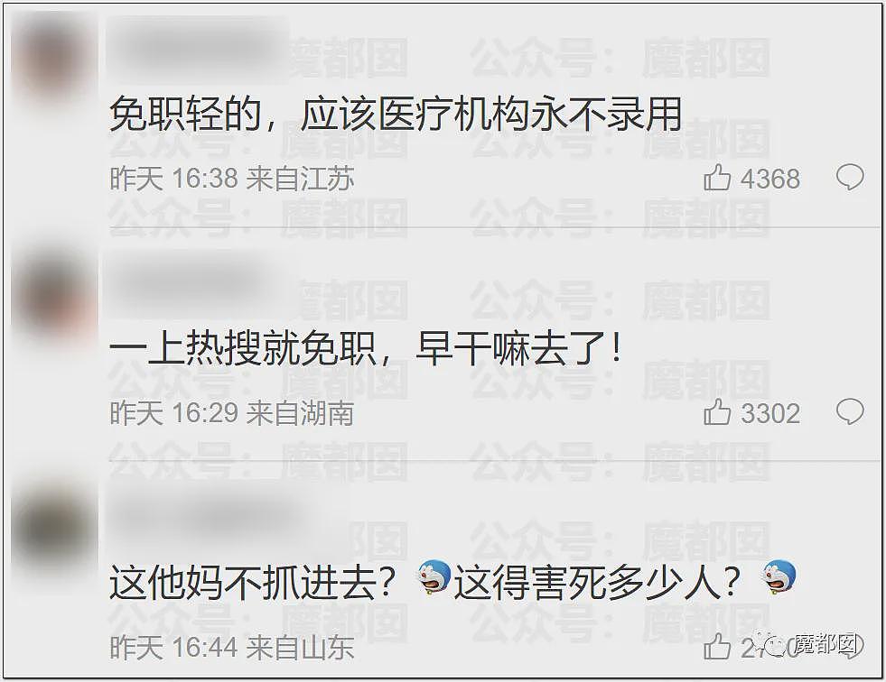 震怒！罗帅宇跳楼疑云密布！生前秘存禽兽医生刘翔峰举报材料硬盘恢复交巡视组（组图） - 39