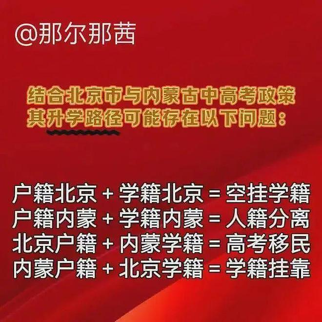 上戏否认那尔那茜助教身份！网友扒出多方撒谎证据，世袭罔替该休（组图） - 4