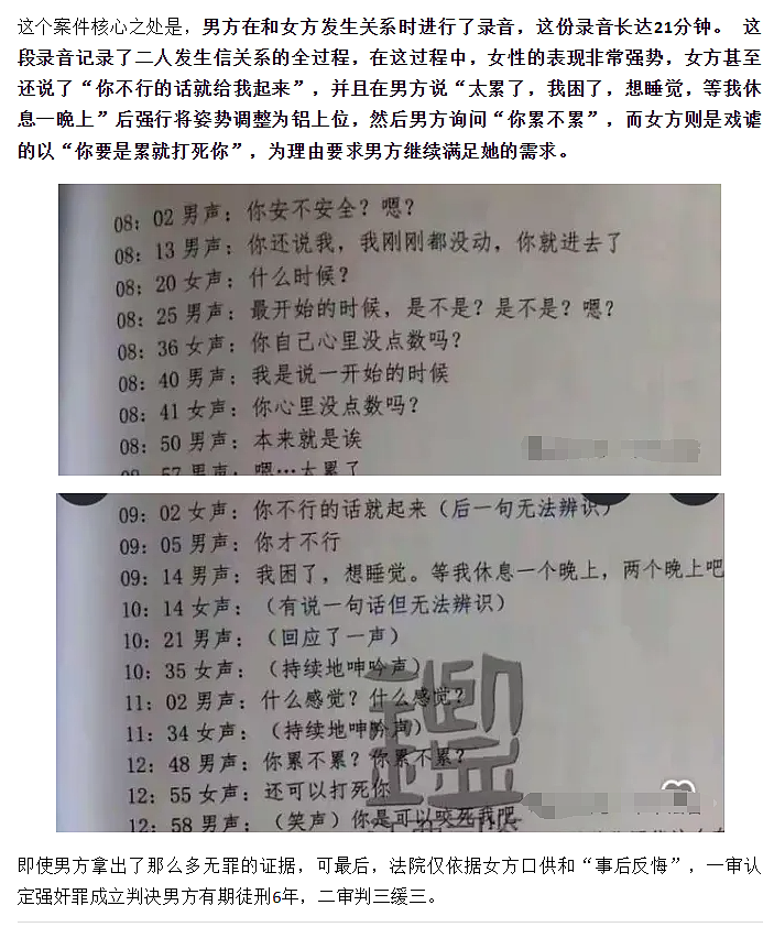女生怀孕坐地起价要彩礼18.8万遭拒，威胁打胎又报警这下“性同意”又反悔了（组图） - 8
