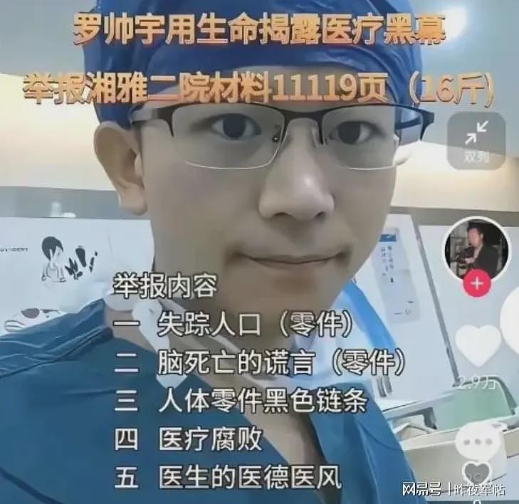 罗帅宇离世一年终上热搜！真相就在16斤的材料里，就差你一声呐喊（组图） - 4