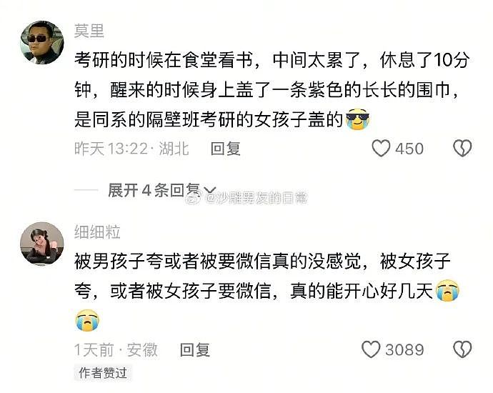 【爆笑】怀疑自己网恋五个月的女朋友是男的?网友夺笋:恭喜你开出了隐藏款(组图) - 13