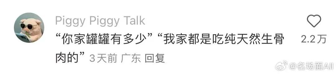 【爆笑】用小号试探前男友发现他疑似水仙…?网友:求一双没看过的眼睛(组图) - 48