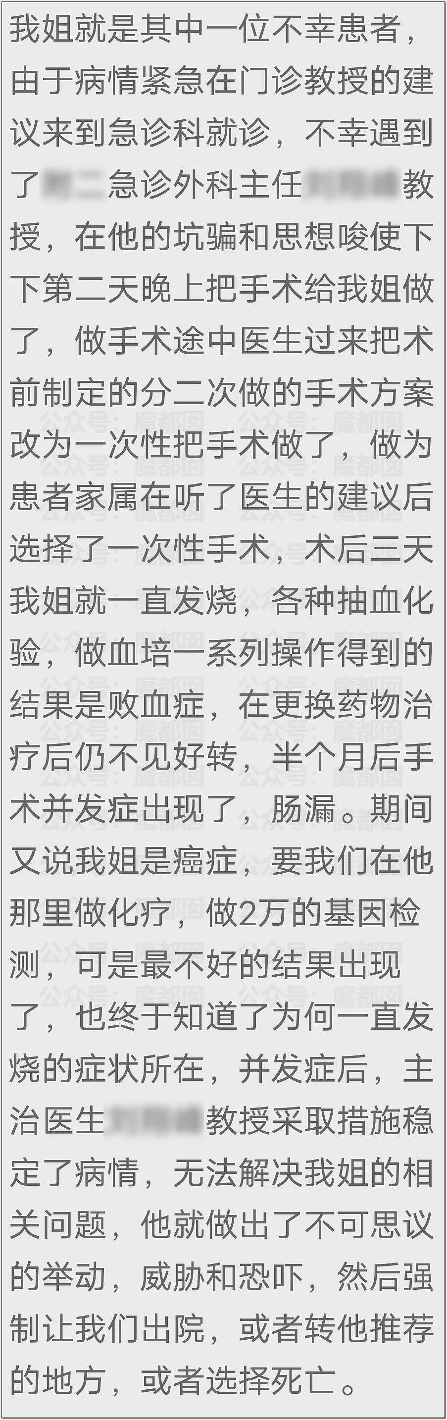 震怒！罗帅宇跳楼疑云密布！生前秘存禽兽医生刘翔峰举报材料硬盘恢复交巡视组（组图） - 10