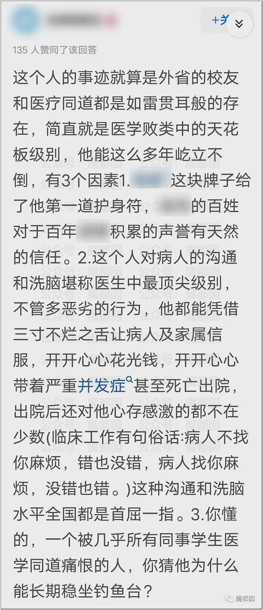 震怒！罗帅宇跳楼疑云密布！生前秘存禽兽医生刘翔峰举报材料硬盘恢复交巡视组（组图） - 33