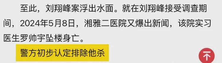罗帅宇事件再次上热搜，时隔一年仍未有结果，网络大V为其发声（组图） - 6