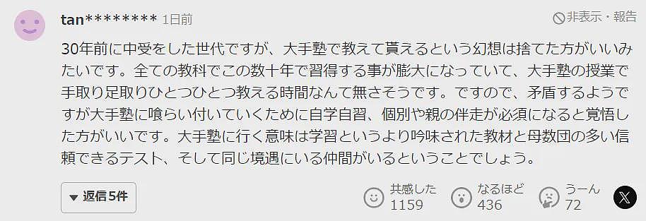 日本模特爆料港区家长鸡娃严重！看完小学生魔鬼行程，网友叹：大人都受不了（组图） - 16