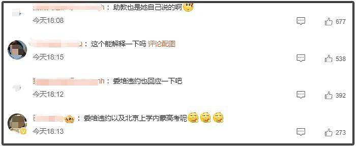 上戏否认那尔那茜助教身份！网友扒出多方撒谎证据，影响太恶劣（组图） - 13