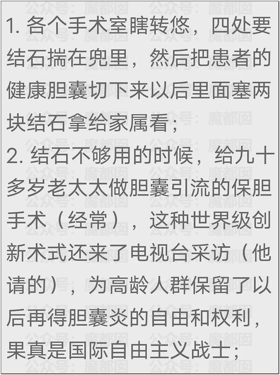 震怒！罗帅宇跳楼疑云密布！生前秘存禽兽医生刘翔峰举报材料硬盘恢复交巡视组（组图） - 8