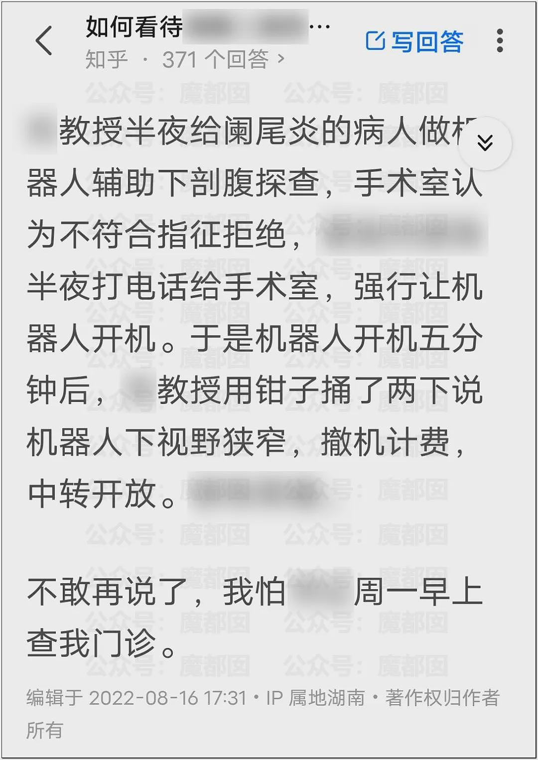 震怒！罗帅宇跳楼疑云密布！生前秘存禽兽医生刘翔峰举报材料硬盘恢复交巡视组（组图） - 32