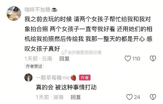 【爆笑】怀疑自己网恋五个月的女朋友是男的?网友夺笋:恭喜你开出了隐藏款(组图) - 15
