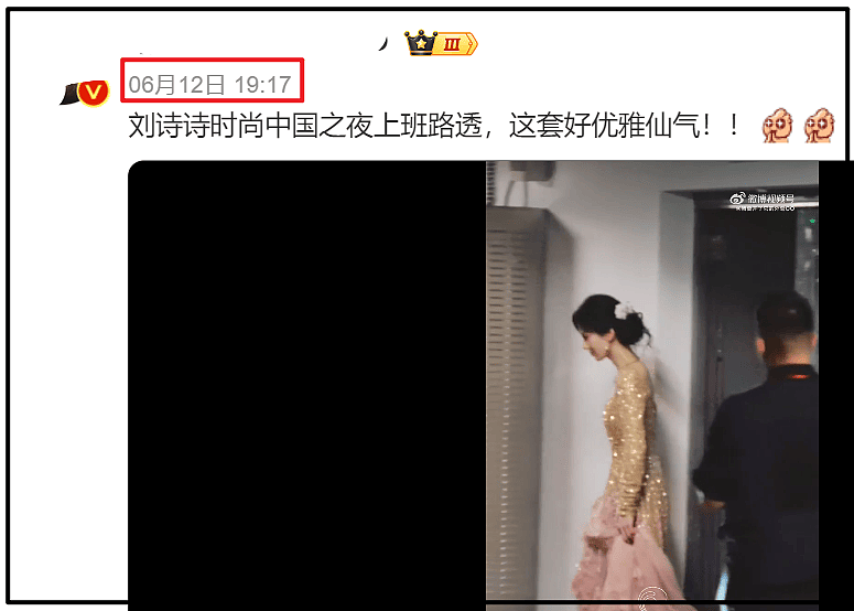 宋茜压轴风波升级!现场媒体晒视频打脸,官方下场发文暗示顺序(组图) - 15