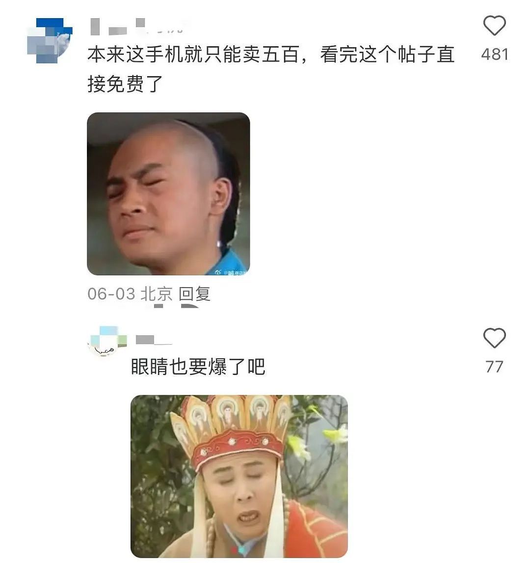【爆笑】用小号试探前男友发现他疑似水仙…?网友:求一双没看过的眼睛(组图) - 9