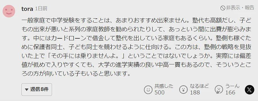 日本模特爆料港区家长鸡娃严重！看完小学生魔鬼行程，网友叹：大人都受不了（组图） - 18