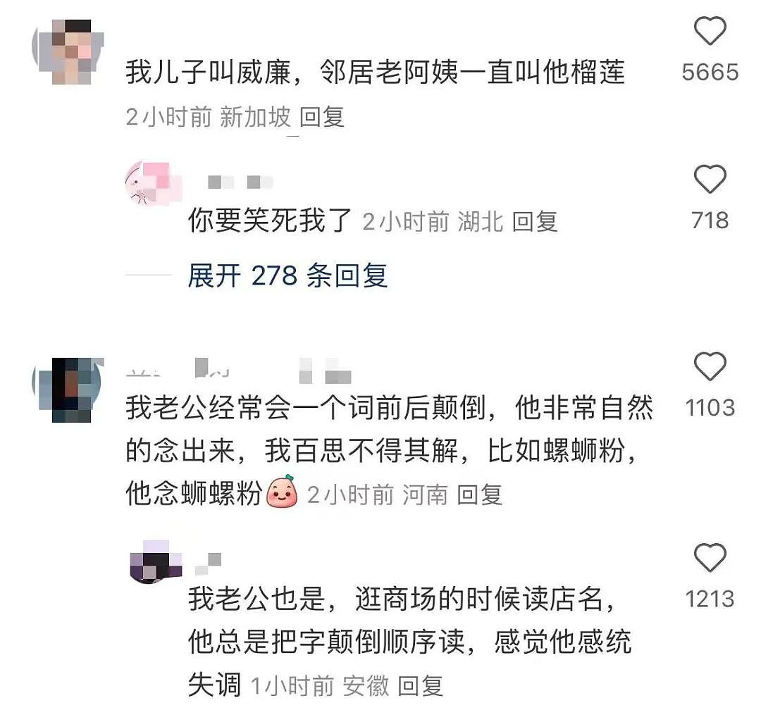 【爆笑】用小号试探前男友发现他疑似水仙…?网友:求一双没看过的眼睛(组图) - 15
