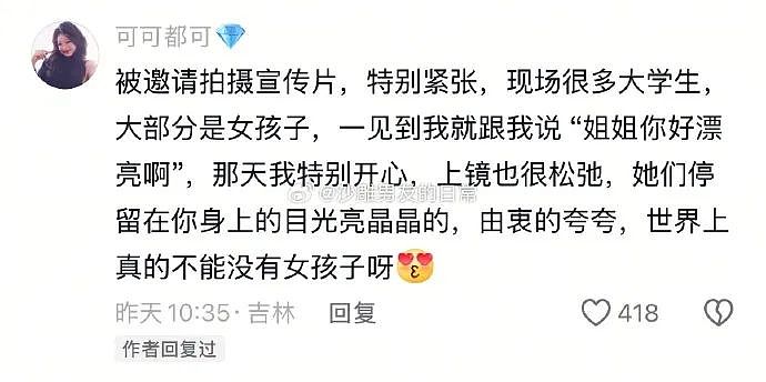 【爆笑】怀疑自己网恋五个月的女朋友是男的?网友夺笋:恭喜你开出了隐藏款(组图) - 16
