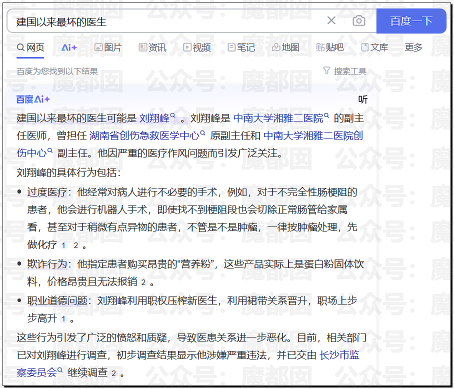 震怒！罗帅宇跳楼疑云密布！生前秘存禽兽医生刘翔峰举报材料硬盘恢复交巡视组（组图） - 42