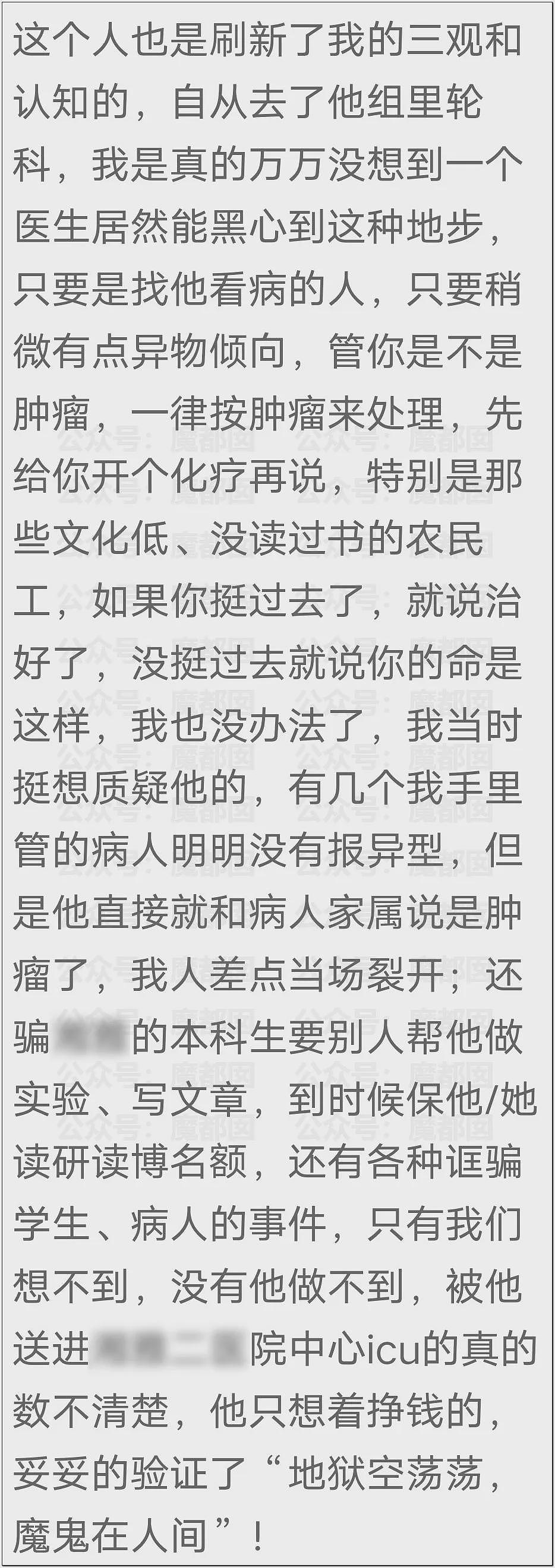 震怒！罗帅宇跳楼疑云密布！生前秘存禽兽医生刘翔峰举报材料硬盘恢复交巡视组（组图） - 6
