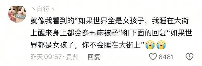 【爆笑】怀疑自己网恋五个月的女朋友是男的?网友夺笋:恭喜你开出了隐藏款(组图) - 10