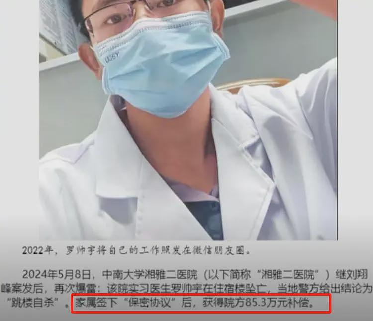 罗帅宇事件再次上热搜，时隔一年仍未有结果，网络大V为其发声（组图） - 11